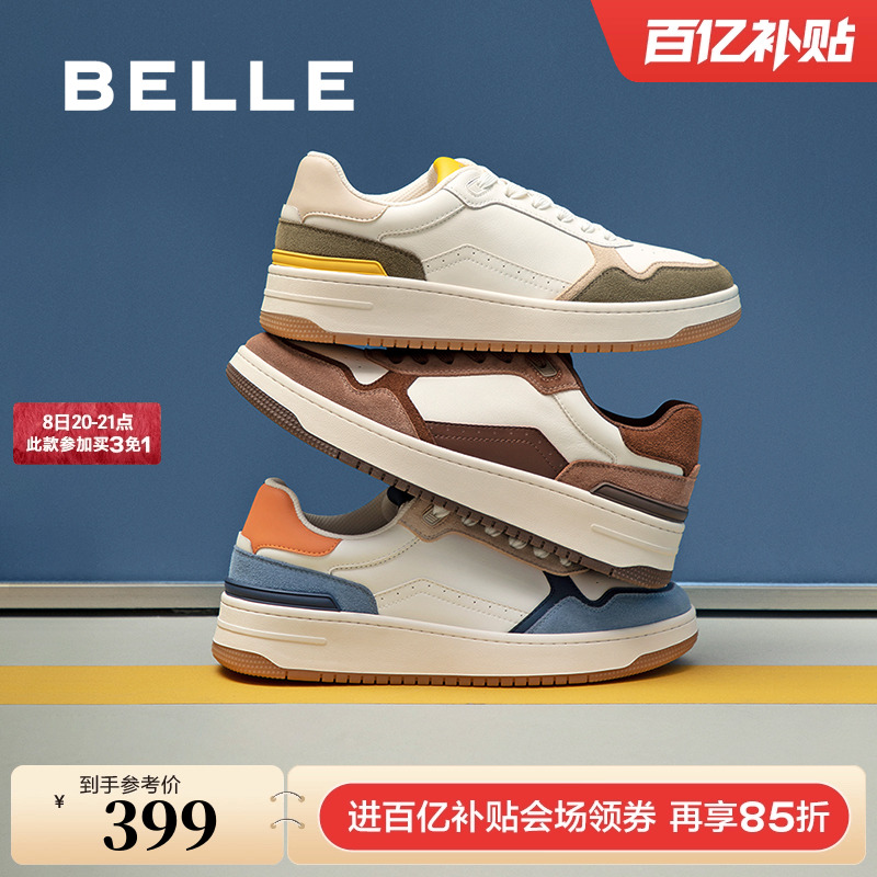 时尚百搭舒适厚底休闲小白鞋板鞋