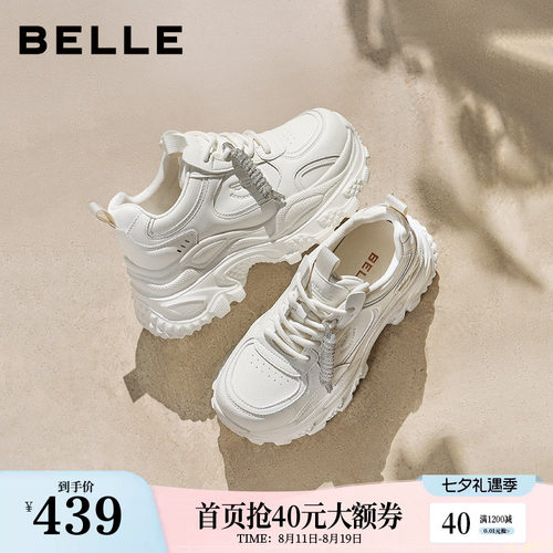 百丽马赛克老爹鞋皮面厚底增高商场2026新款运动休闲鞋F1K1DAM6