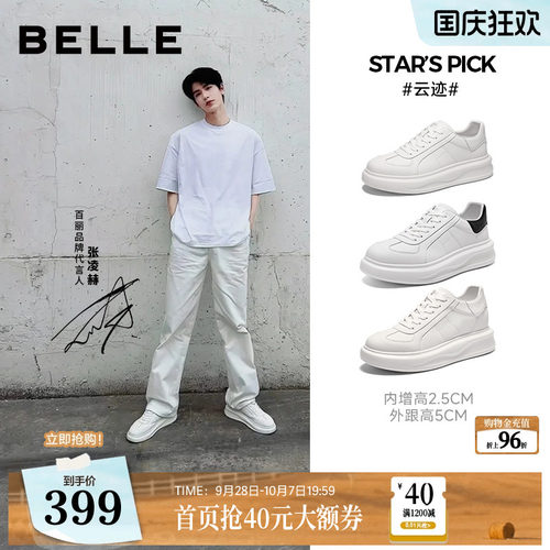 明星同款百搭轻盈厚底休闲小白板鞋
