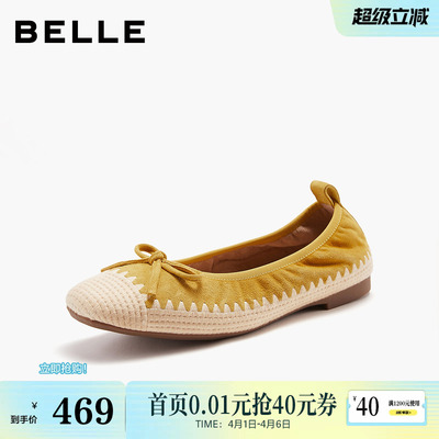 百丽编织渔夫芭蕾平底单鞋女2026新款软底浅口蛋卷鞋子F2J1DAQ6