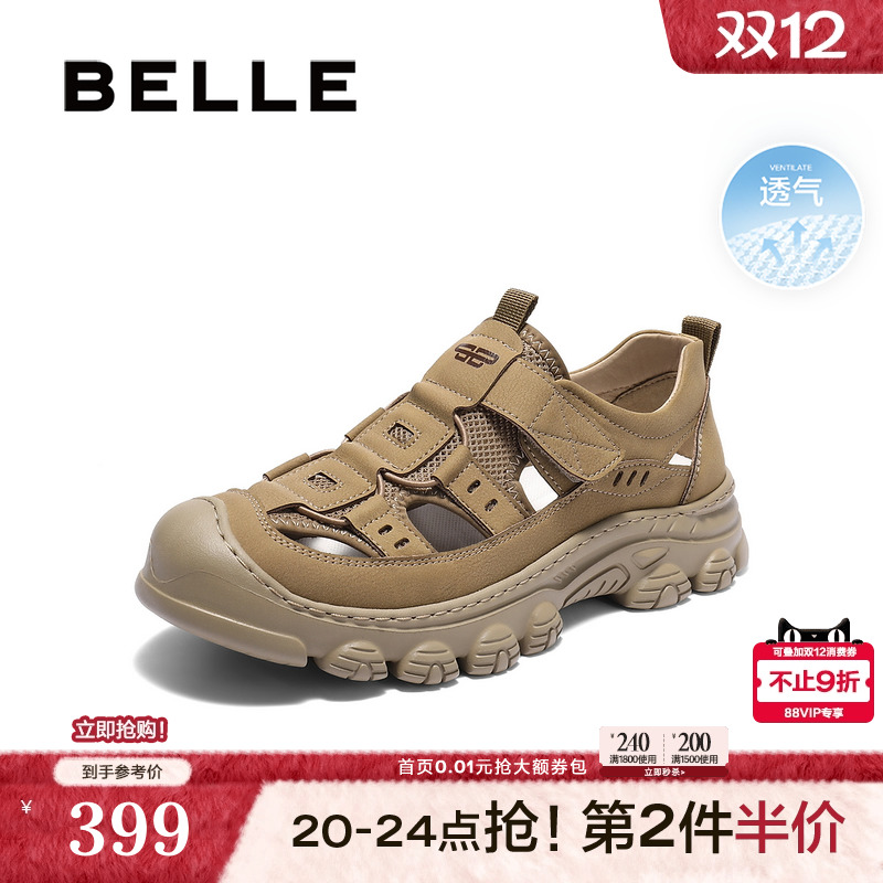 镂空透气厚底休闲户外包头凉鞋