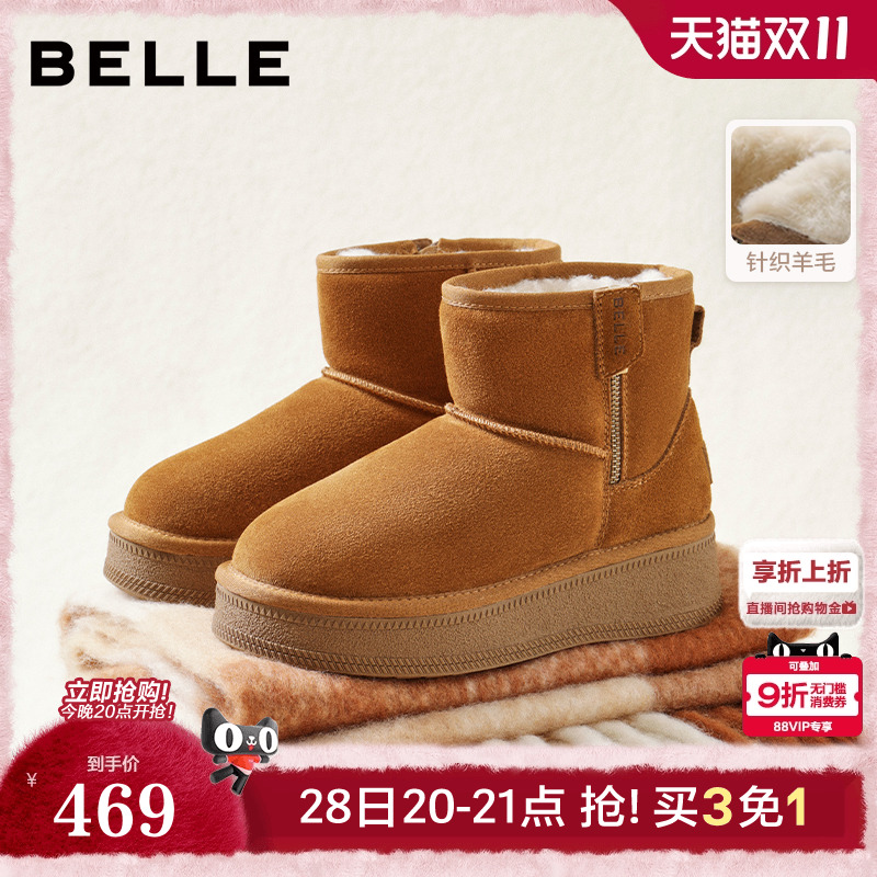 百丽厚底增高雪地靴女2025冬季新款加毛保暖棉鞋短靴子B2925DD5