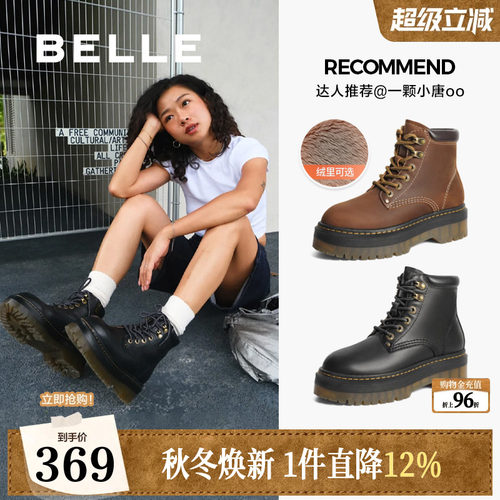 博主推荐百丽金沙琥珀女靴子冬新款加绒厚底马丁靴短靴C1J1DDD4