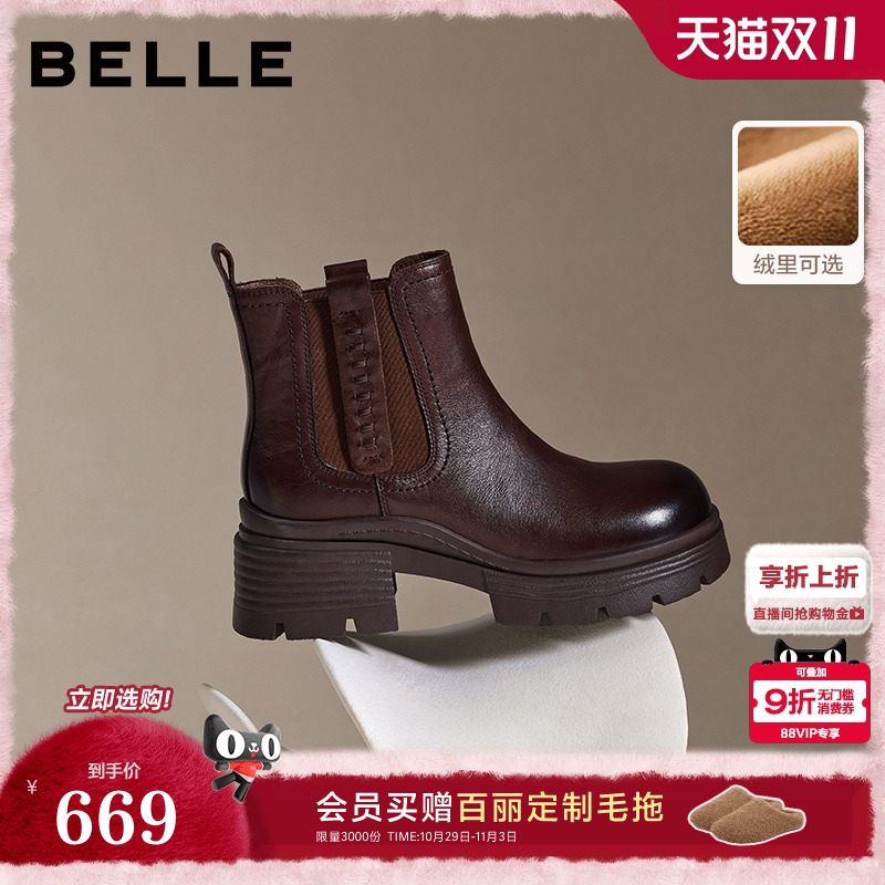 百丽加绒保暖真皮切尔西靴子女冬款棉鞋厚底烟筒短靴F2K1DDD5预