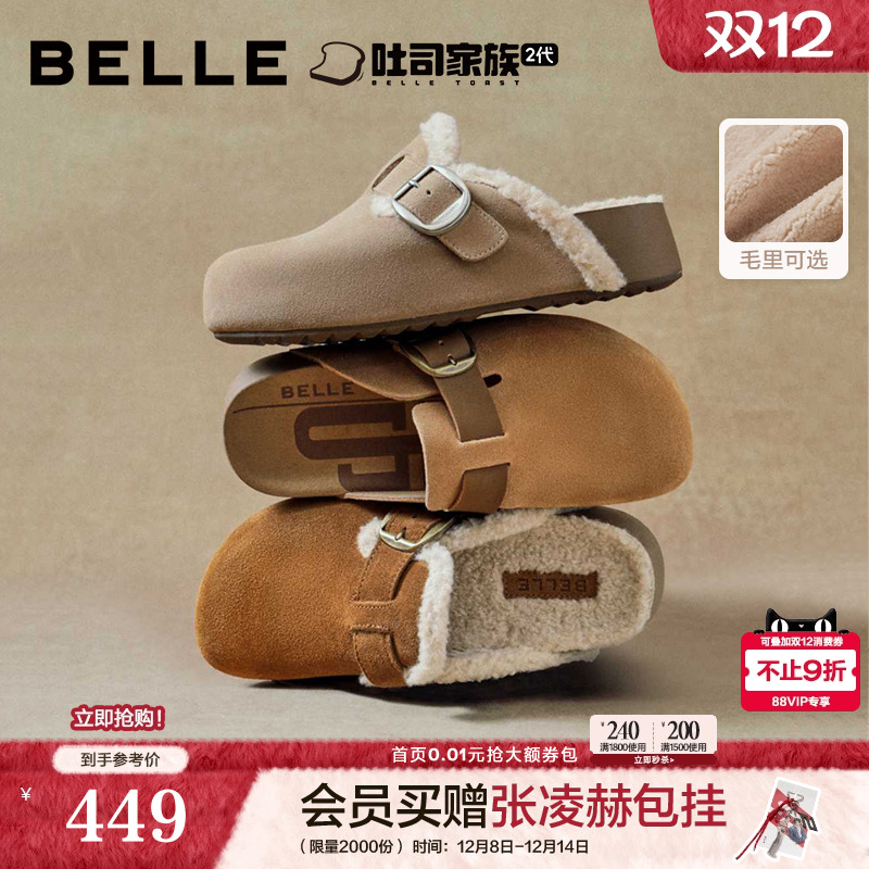 百丽厚岛吐司2.0包头勃肯拖鞋