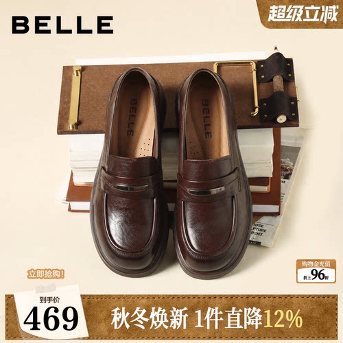 百丽复古抓皱乐福鞋女2026秋季新款通勤黑色小皮鞋单鞋子G6M1DCA6