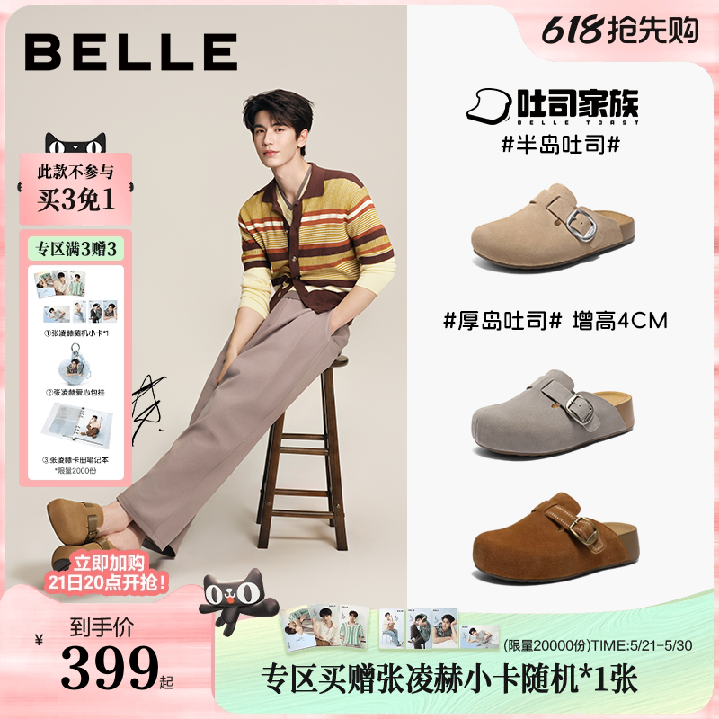 张凌赫同款百丽半岛吐司增高包头勃肯鞋男女可外穿凉拖鞋D5W1DB