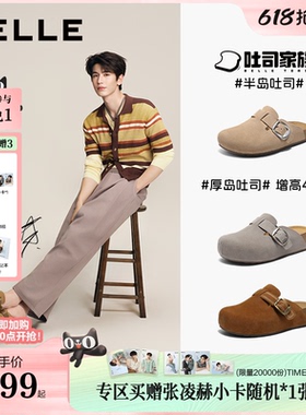 张凌赫同款百丽半岛吐司增高包头勃肯鞋男女可外穿凉拖鞋D5W1DB预