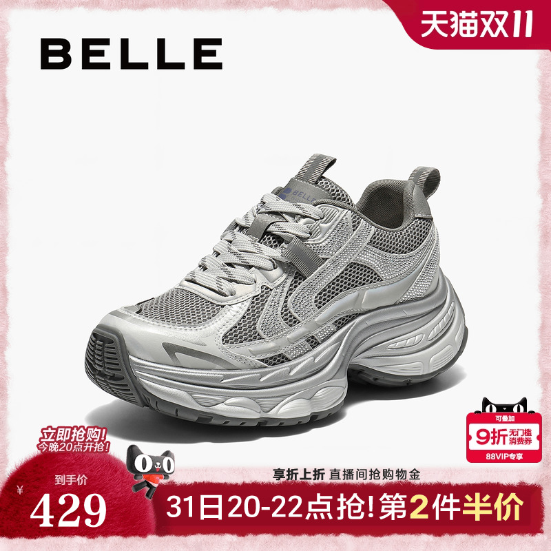 百丽厚底银灰色老爹鞋女鞋2025新款增高鞋运动休闲鞋B2801CM5