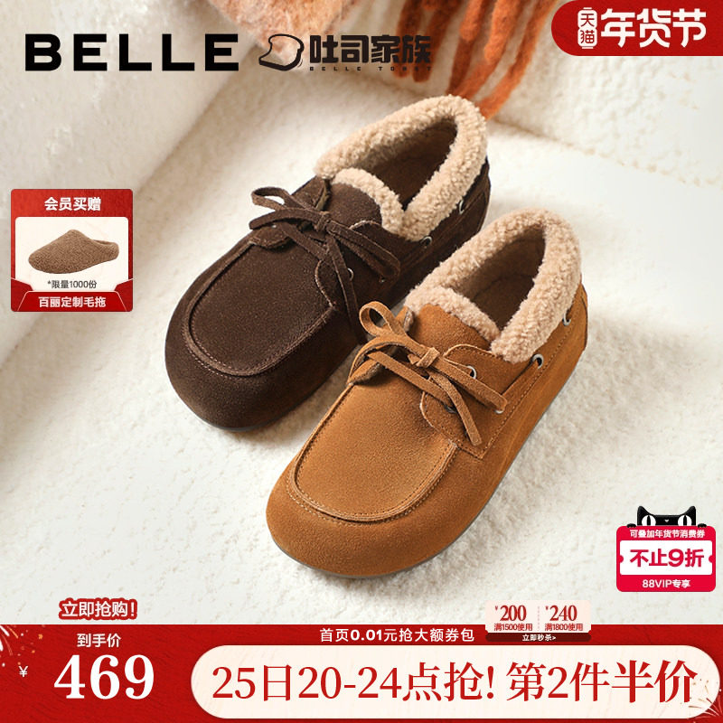 百丽焦糖吐司勃肯毛毛牛津鞋女冬季加绒内增高雪地靴棉鞋子F2Z1预,女鞋,勃肯鞋/软木鞋,淘宝优惠券,粉丝福利购,淘宝优惠卷