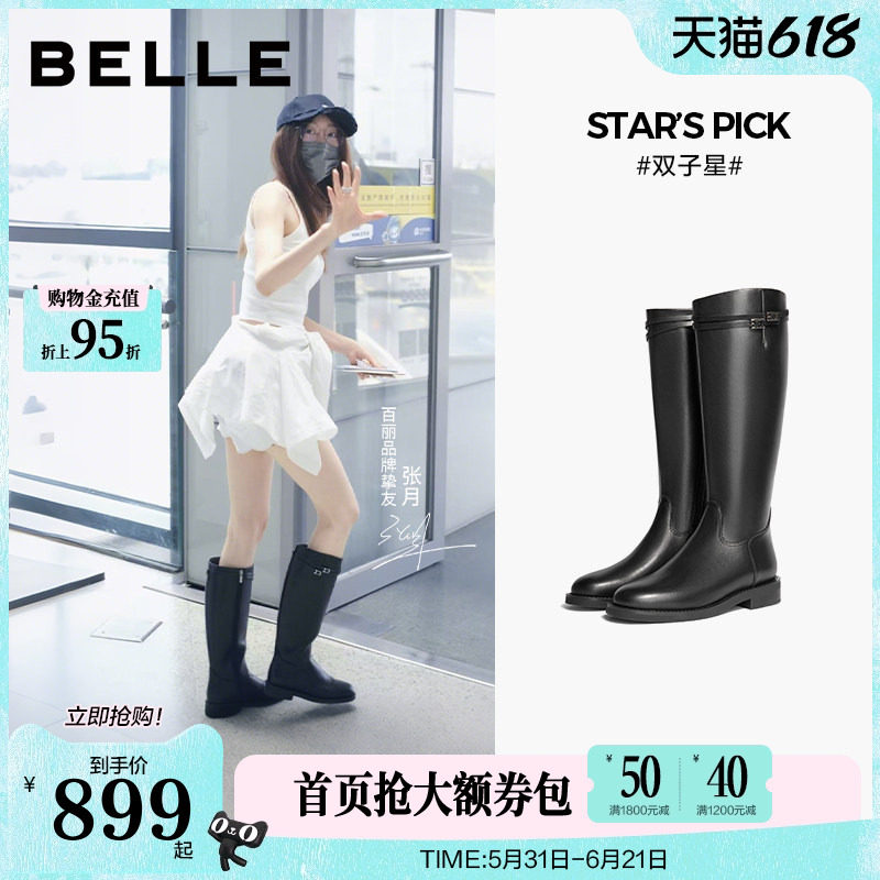 张月同款百丽双子星骑士高长筒靴新款冬加绒大筒围显瘦女鞋子