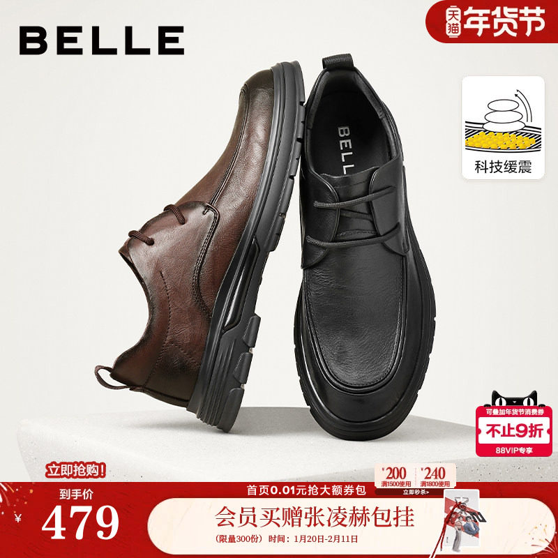 百丽男鞋内增高休闲商务正装真皮鞋结婚鞋男士爸爸鞋子8CF01DM3