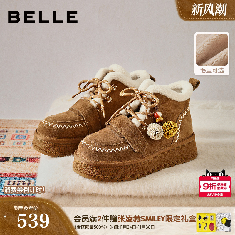 百丽姜饼屋厚底加绒雪地靴新款棉鞋防滑保暖毛毛靴短靴F2Y1DDD5