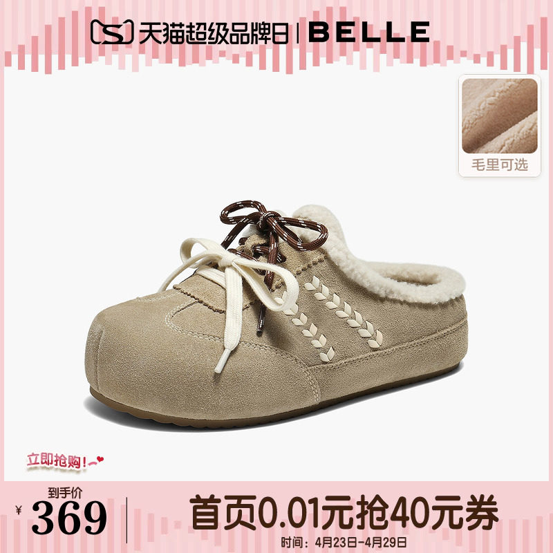 百丽毛毛厚底勃肯鞋女鞋26春季新款商场加绒保暖拖鞋子F3U1DAH6
