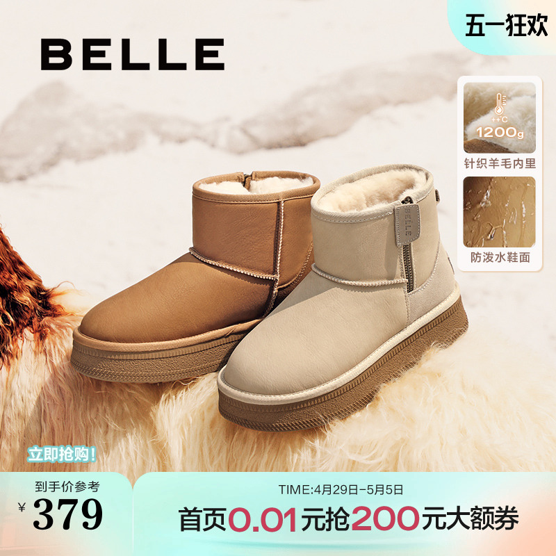 君妍同款百丽小暖炉2代保暖毛毛鞋加绒厚底雪地短靴女棉鞋D1K2D