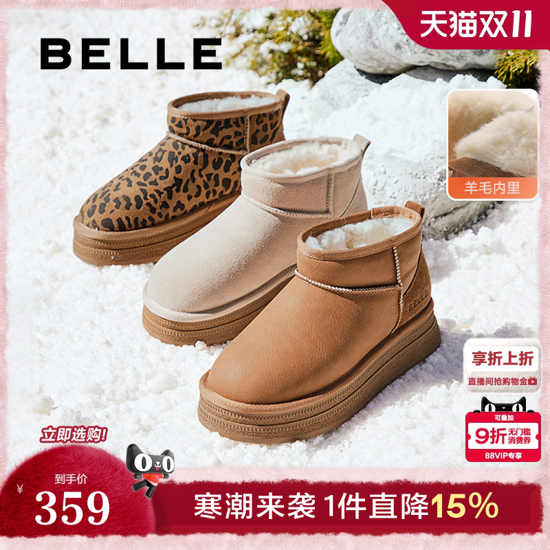 百丽豹纹加绒保暖厚底羊毛雪地靴冬季新款羊毛毛棉鞋短靴B2169D