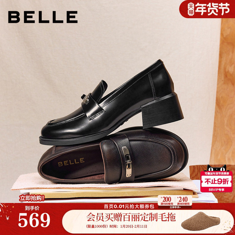 百丽复古粗高跟乐福鞋女2026春季新款黑色小皮鞋深口单鞋F2H1DAA6,女鞋,乐福鞋（豆豆鞋）,淘宝优惠券,粉丝福利购,淘宝优惠卷