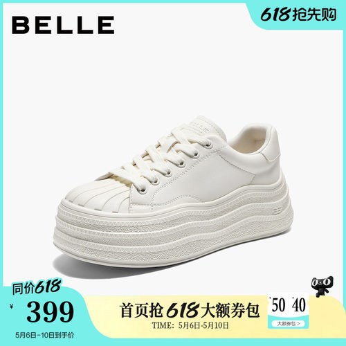 百丽贝壳头小白板鞋女2026春季新款厚底增高休闲运动鞋子B3076AM6