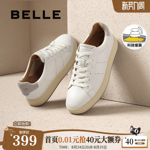 时尚百搭休闲运动小白板鞋