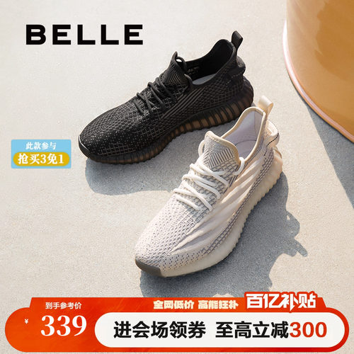 百丽轻盈纹理休闲飞织运动鞋