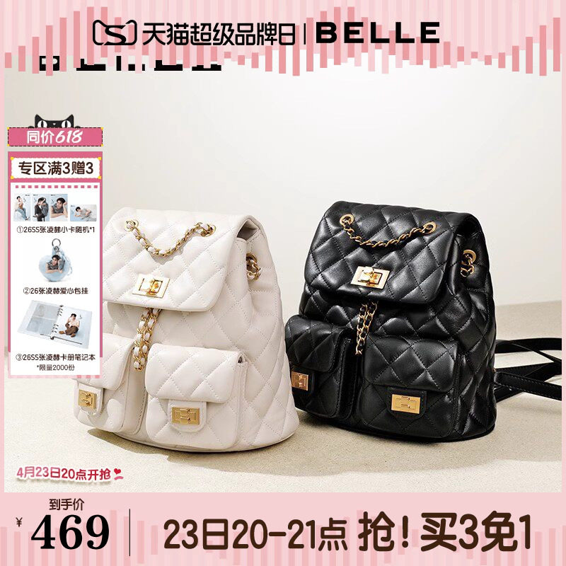 百丽包包女新款真皮小香风背包菱格链条通勤双肩包书包X9330BX4