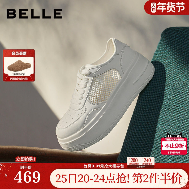 百丽透气网面小白鞋女鞋2026商场新款厚底增高休闲板鞋F4J1DBM6,女鞋,休闲板鞋,淘宝优惠券,粉丝福利购,淘宝优惠卷
