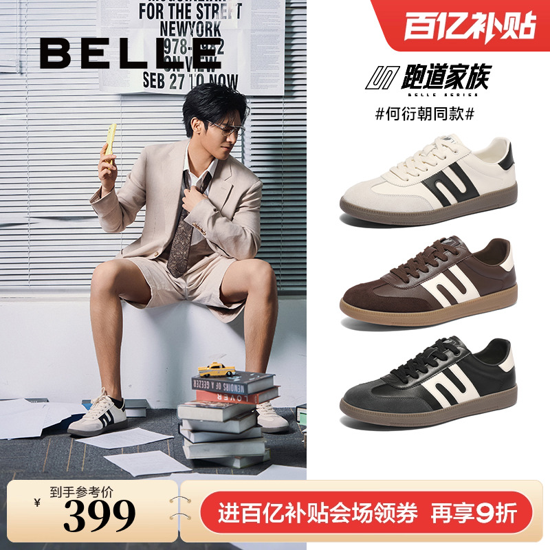 潮搭撞色休闲运动板鞋复古德训鞋