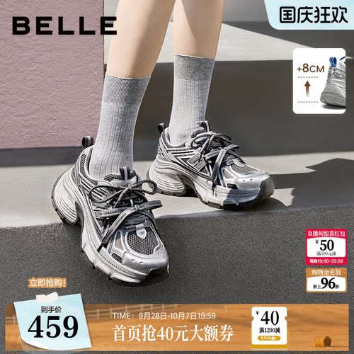【跟高8CM】张凌赫同款百丽蓝鲸厚底老爹鞋新款增高休闲鞋F8Y1DCM