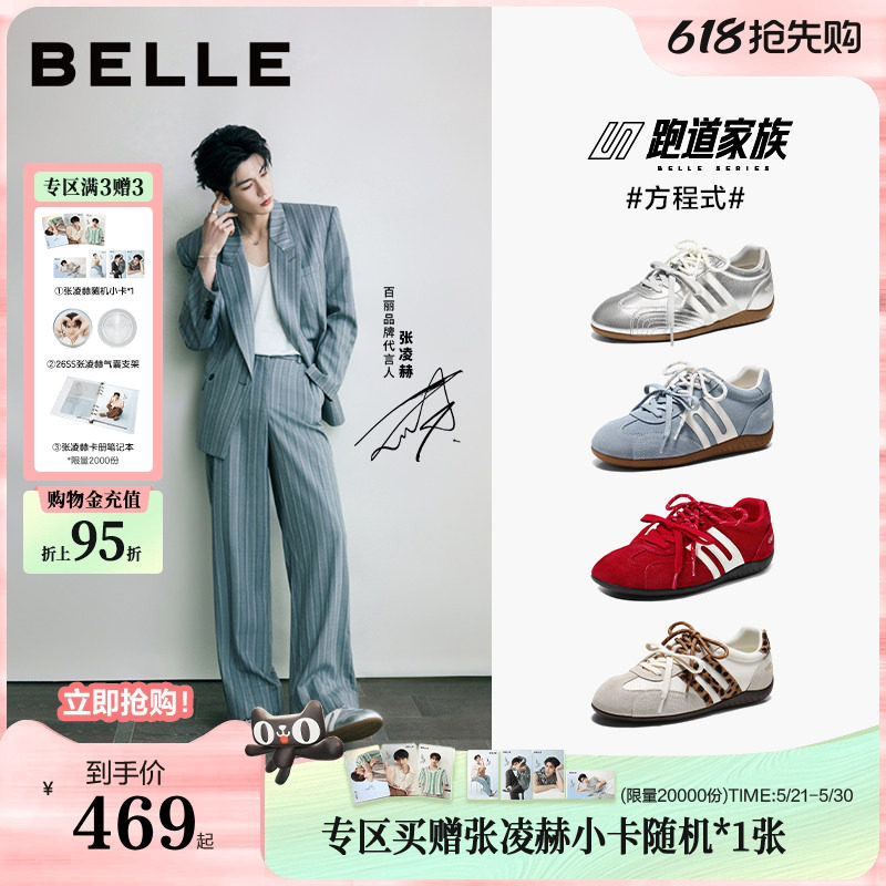 张凌赫同款百丽方程式赛车芭蕾德训鞋男女新款透气网面休闲鞋子