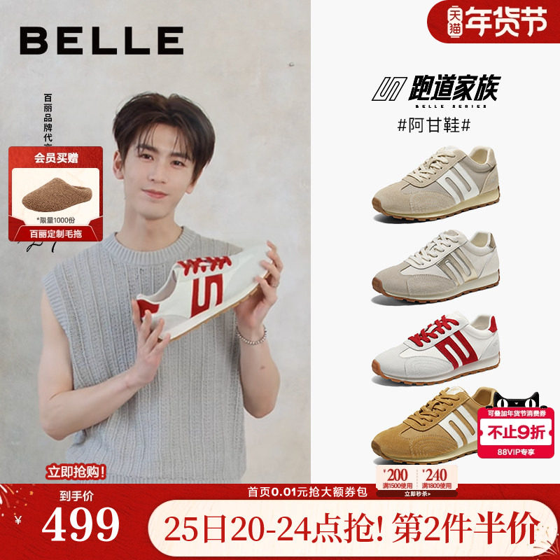 张凌赫同款百丽跑道阿甘鞋红色新年女鞋增高运动休闲鞋子E9V1DAM6,女鞋,时尚休闲鞋,淘宝优惠券,粉丝福利购,淘宝优惠卷