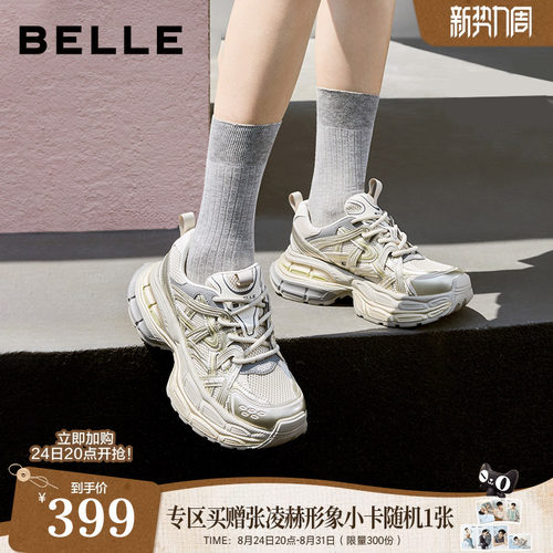 张月同款百丽星河轨迹网面老爹鞋