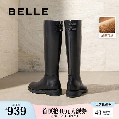 百丽双子星高长骑士靴女鞋冬季新款加绒真皮显瘦瘦长筒靴子E4G1