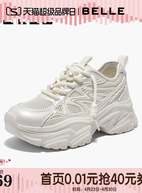 百丽女鞋子厚底网面透气老爹鞋夏季新款户外运动休闲鞋D7J1DBM5