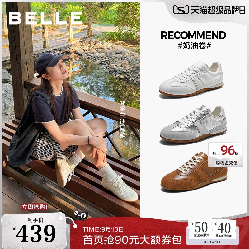 李兰迪董洁同款百丽奶油卷芭蕾德训鞋女2026真皮薄底休闲小白鞋子
