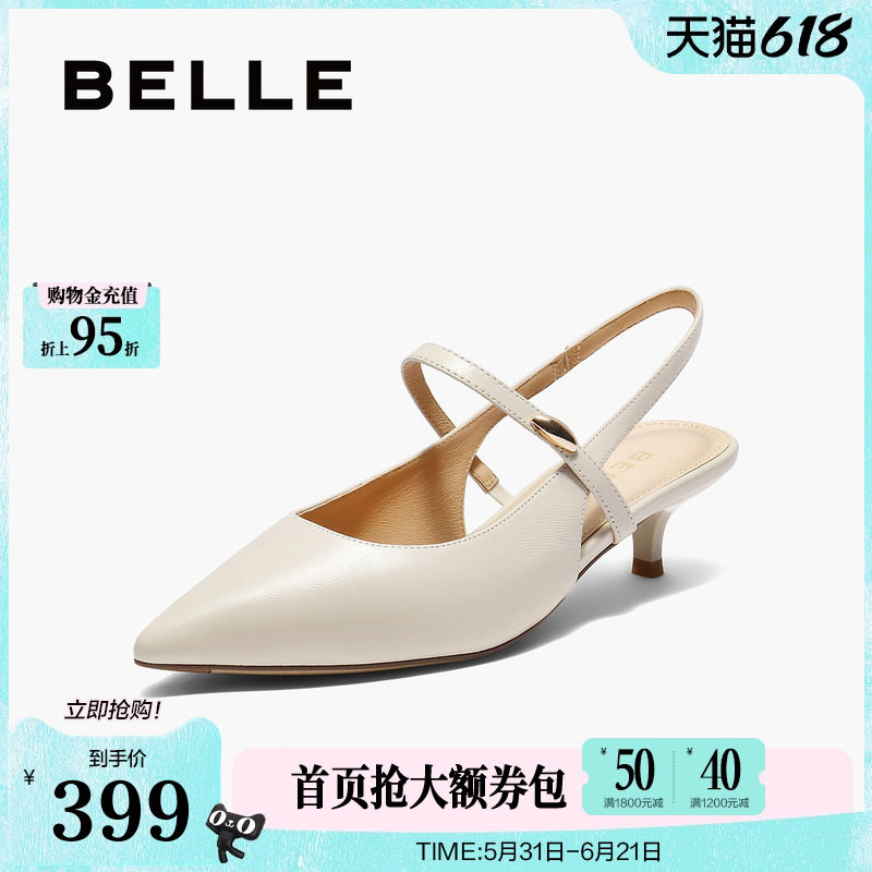 百丽女鞋子高跟法式包头凉鞋夏季新款真皮浅口单鞋BCB33BH5