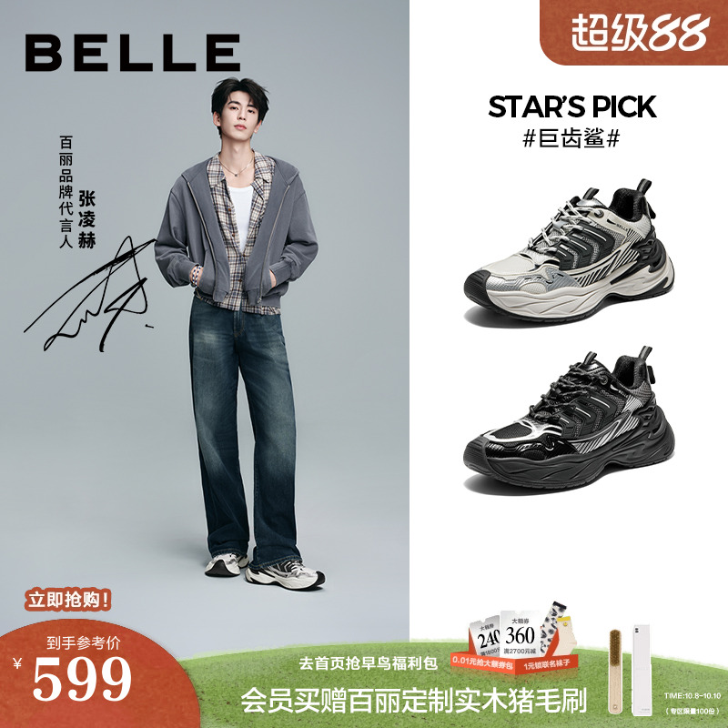 厚底增高休闲运动鞋时尚潮搭老爹鞋