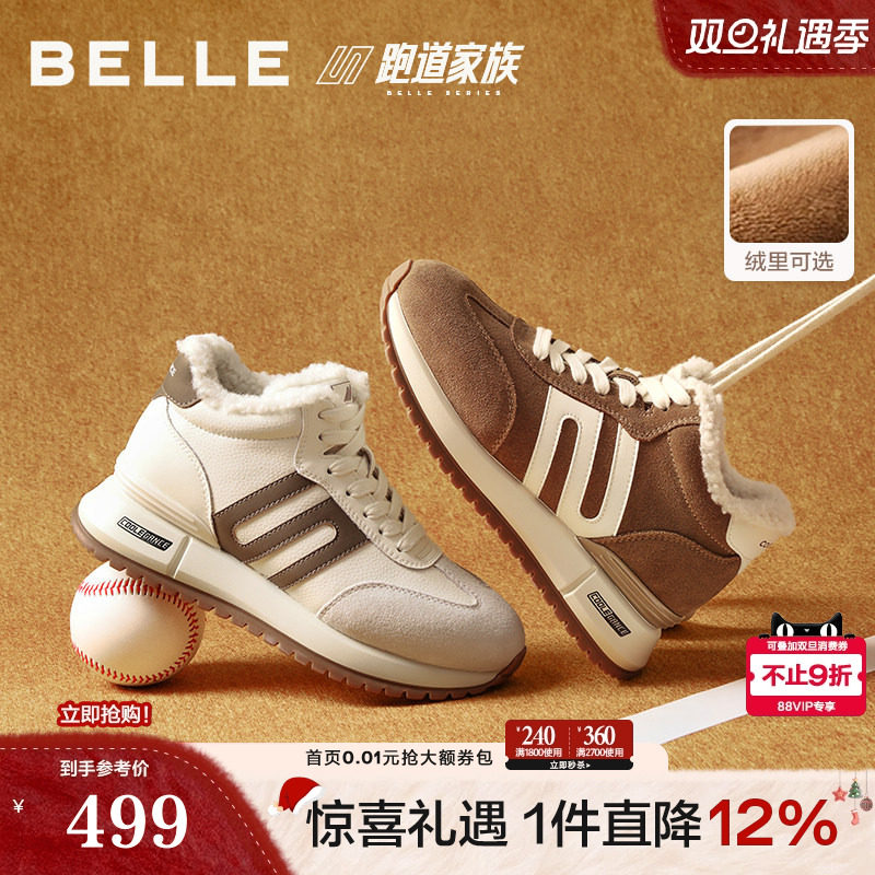 百丽跑道小金甘厚底加绒高帮德训鞋子新款棉鞋毛毛休闲鞋E6Q1DD