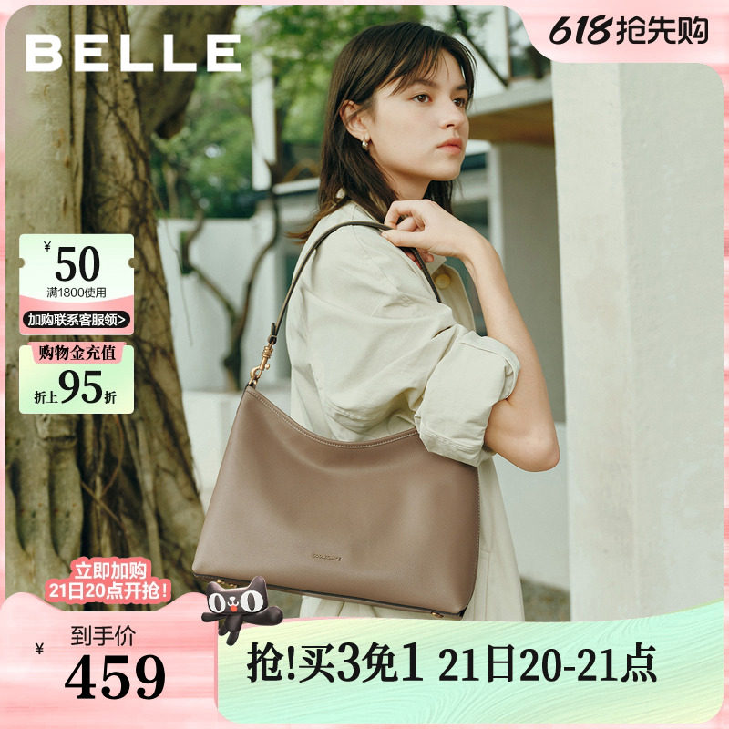 【520礼物】百丽包包女款牛皮HOBO单肩斜挎托特包腋下饺子包X