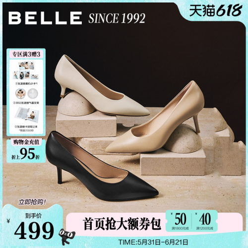 百丽92真皮尖头细高跟鞋