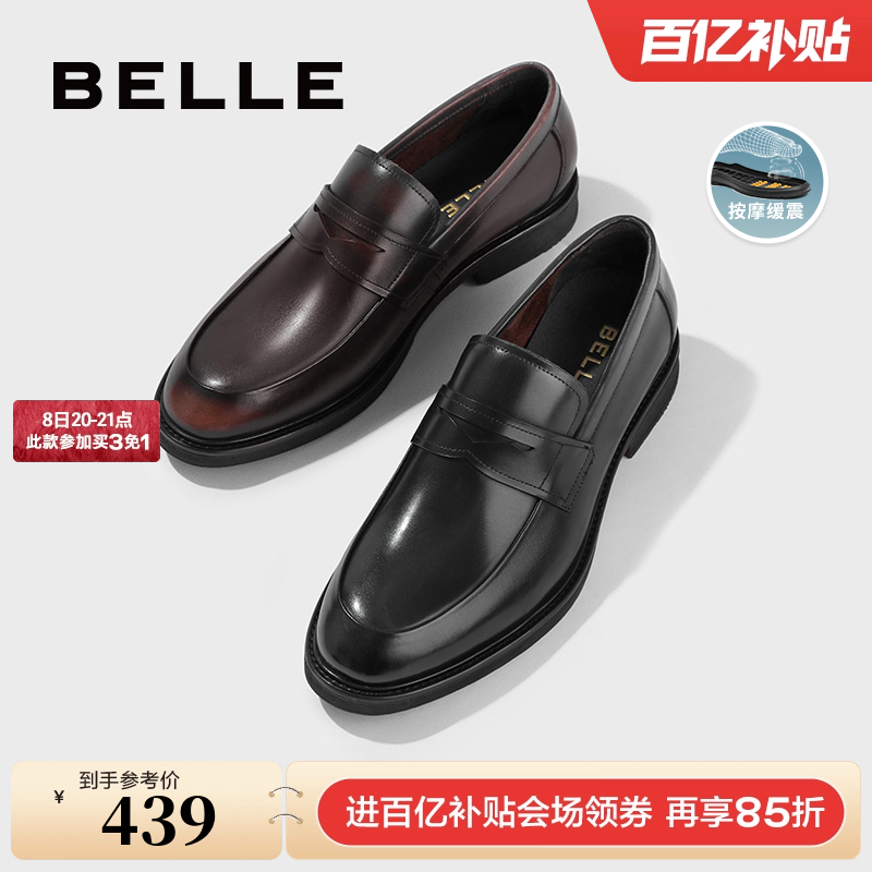 百丽男士商务鞋通勤皮革