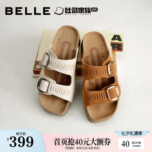 明星同款百丽麦穗吐司鞋2代厚底女鞋夏季新款外穿拖鞋F5Y1DBT6