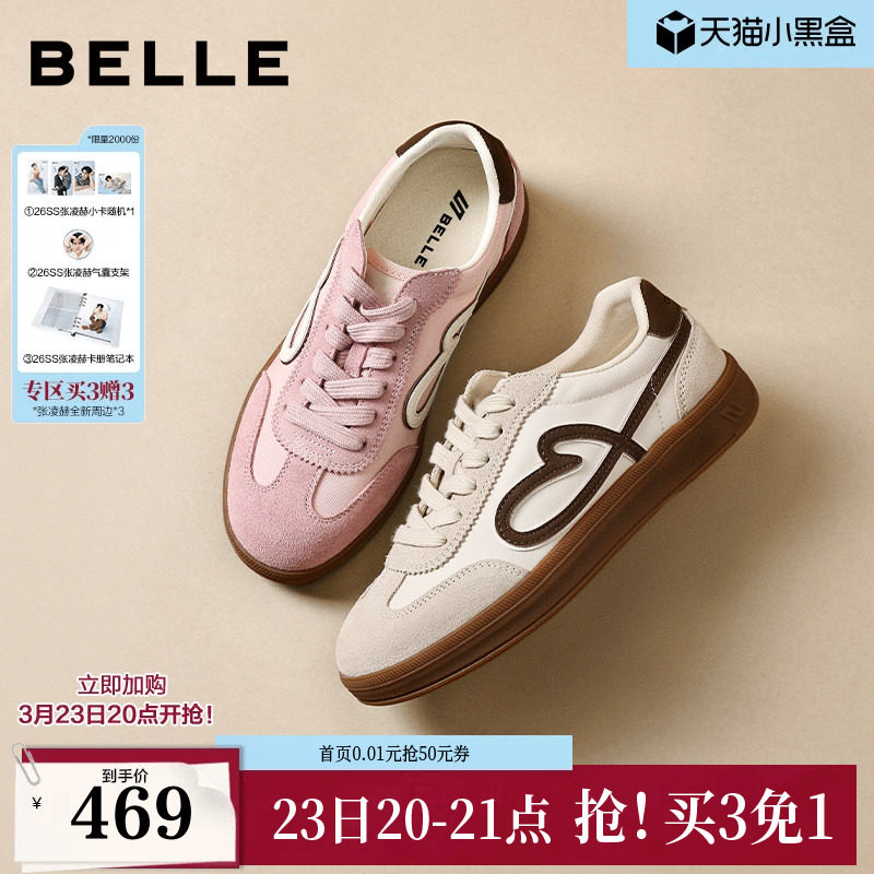 百丽女鞋流心曲奇复古芭蕾德训鞋款厚底增高休闲运动板鞋F3J1DA预