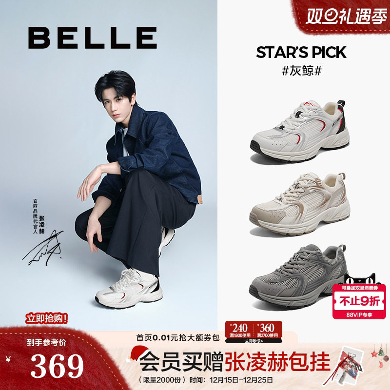 张凌赫同款百丽灰鲸厚底老爹鞋