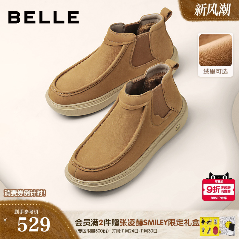 户外潮搭厚底休闲切尔西靴短靴