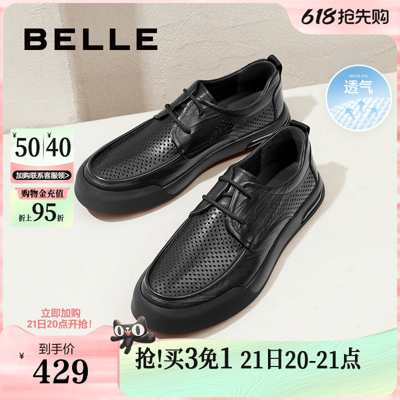 百丽男鞋打孔透气休闲皮鞋夏新真牛皮系带商务爸爸皮鞋父亲节礼物