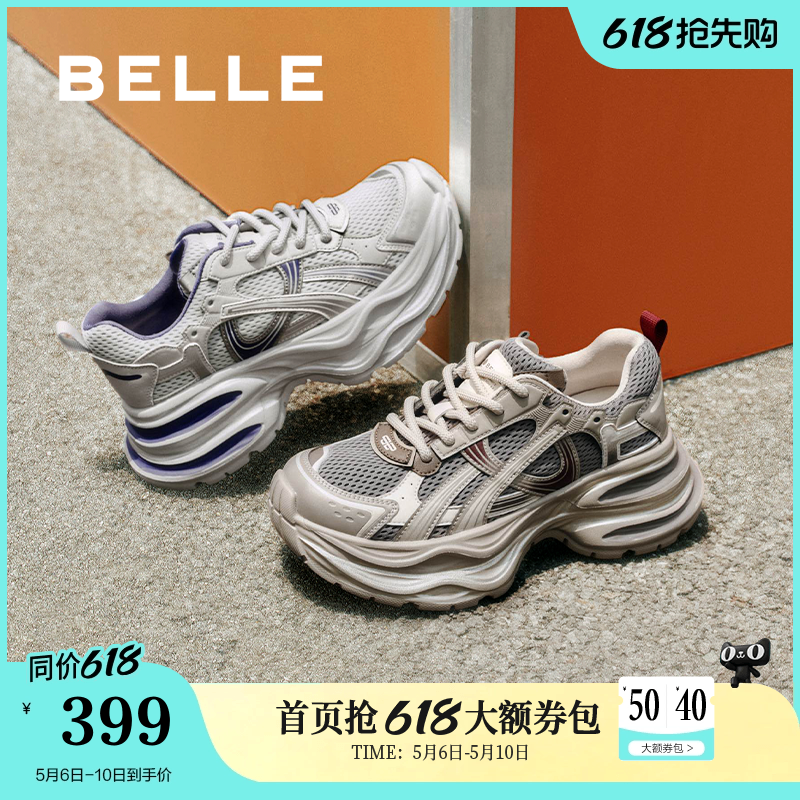 百丽星河轨迹厚底老爹鞋女鞋新款跑步鞋运动休闲鞋E4P1DCM5