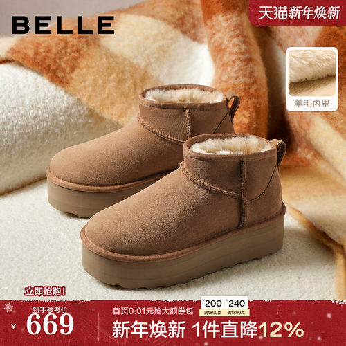 百丽厚底羊毛雪地靴皮毛一体防滑女新款保暖东北棉鞋轻便短靴子