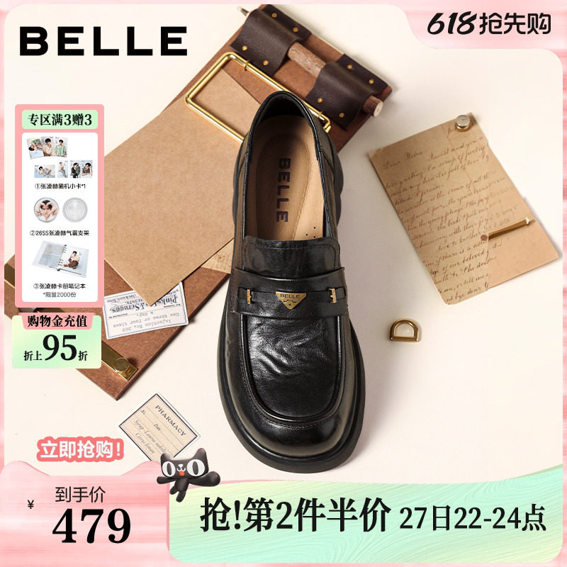 百丽元宝乐福鞋女新款复古英伦风羊皮黑色小皮鞋深口单鞋E9L1DA