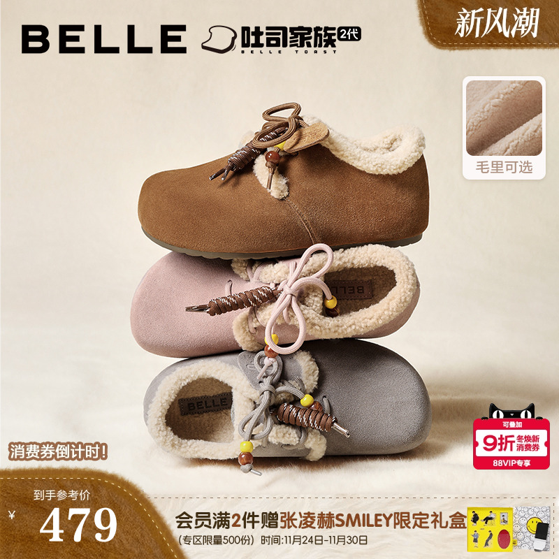 周雨彤同款百丽厚底松果吐司2代勃肯棉鞋冬加绒雪地靴单鞋E1J1D