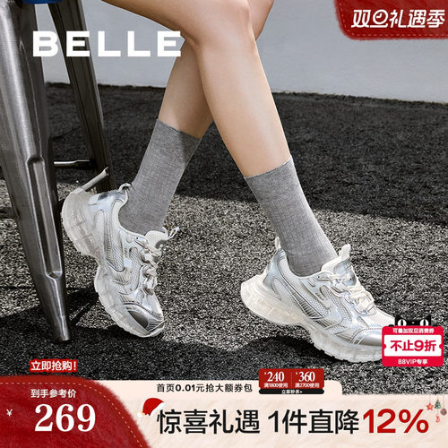 百丽女鞋子银色厚底小果冻银色老爹鞋新款运动休闲鞋子B2049CM4